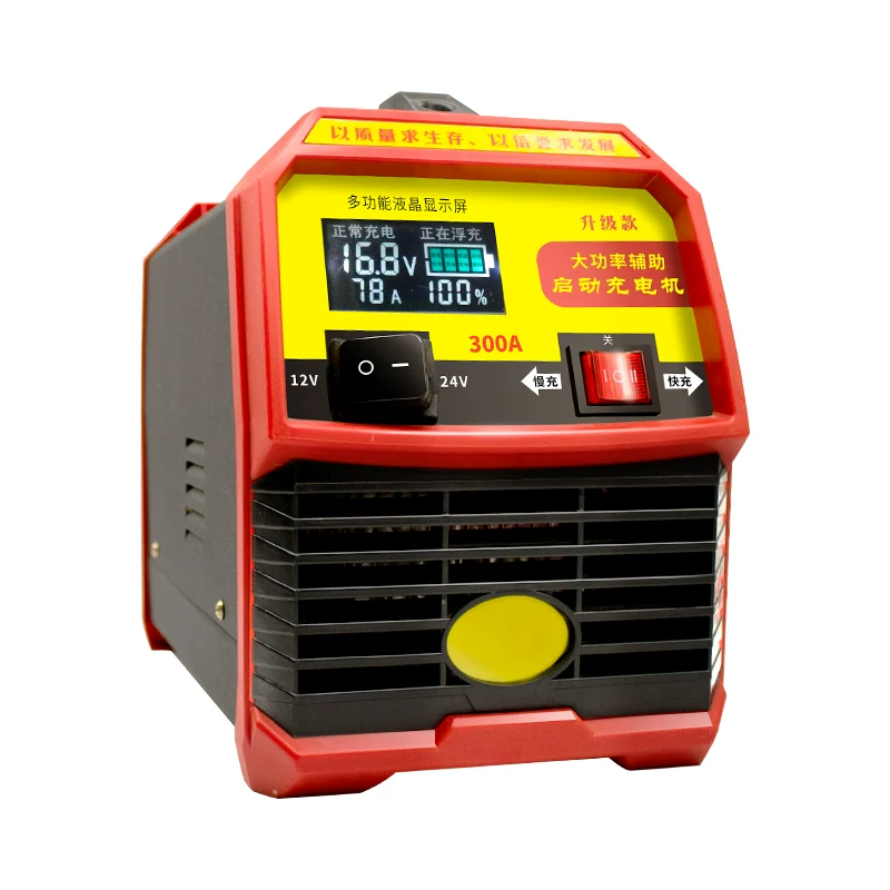 汽车电瓶充电器12v/24v伏纯铜大功率全自动蓄电池通用型充电机 汽车电瓶充电器12v/24v伏纯铜大功率全自动蓄电池通用型充电机