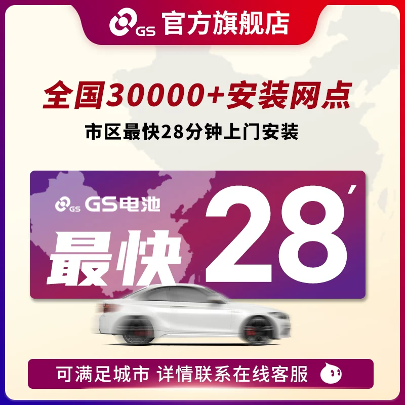 GS杰士统一蓄电池56093适配速腾宝来迈腾英朗科鲁兹高尔夫车电瓶 GS杰士统一蓄电池56093适配速腾宝来迈腾英朗科鲁兹高尔夫车电瓶