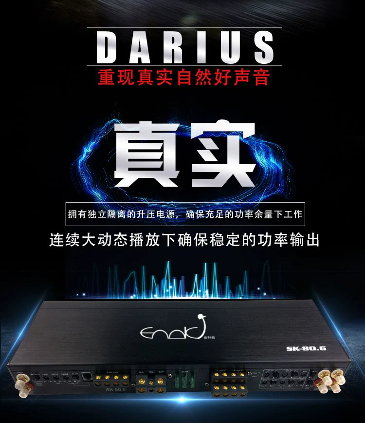 汽车功放6声道六路主动三分频汽车无损安装6声道数字功放音响喇叭 汽车功放6声道六路主动三分频汽车无损安装6声道数字功放音响喇叭