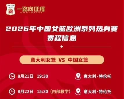 记者：韩旭和李月汝预计世界杯前压哨回归中国女篮 - 开云体育（封面配图）